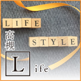 高槻Life