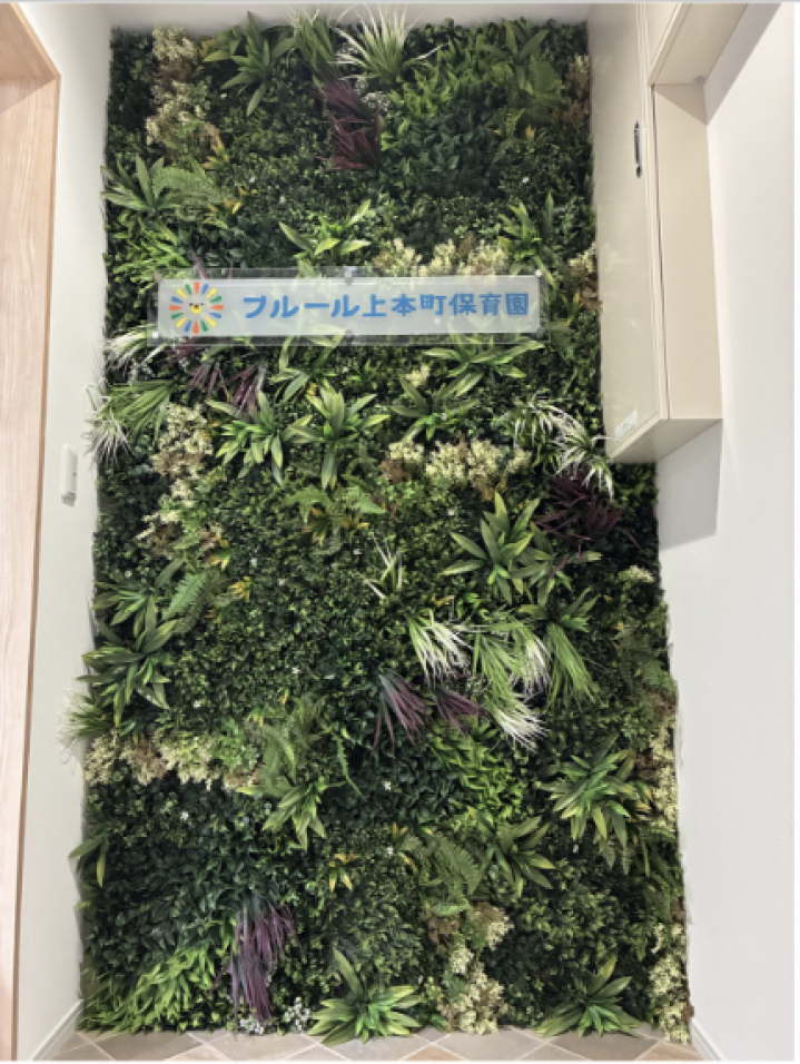 幼稚園・保育園の写真2